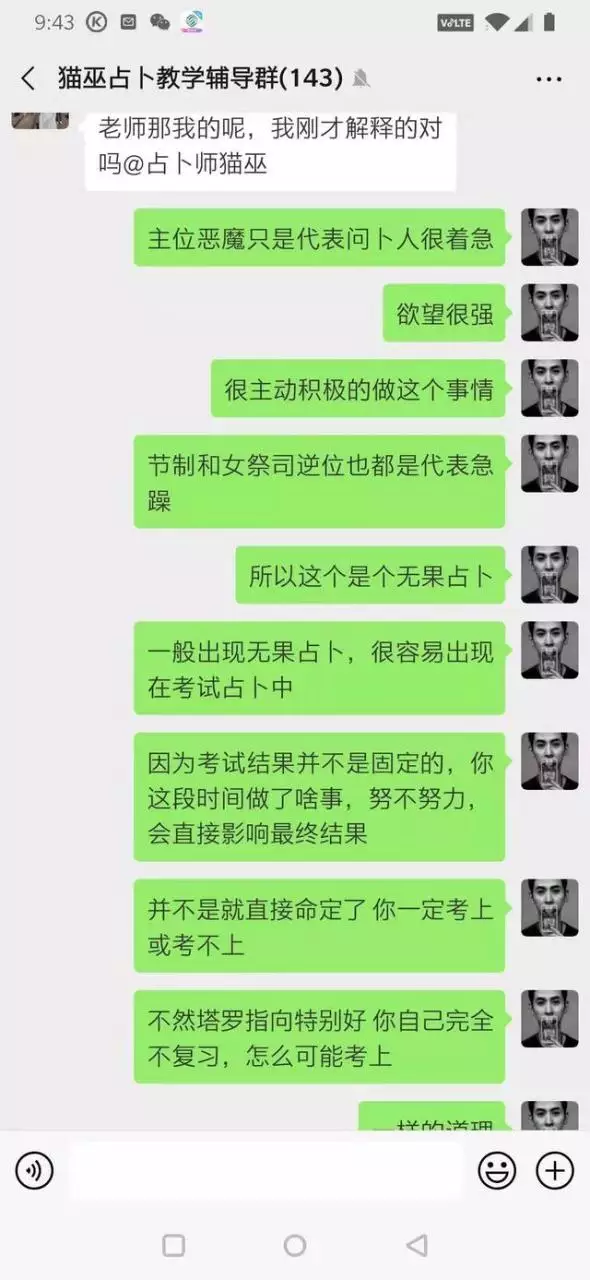 塔罗牌占卜培训班猫巫塔罗牌学院招徒弟啦！！!