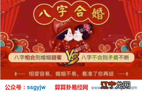 算命八字合婚符咒化解_在线八字合婚免费算命_八字合婚指迷算命
