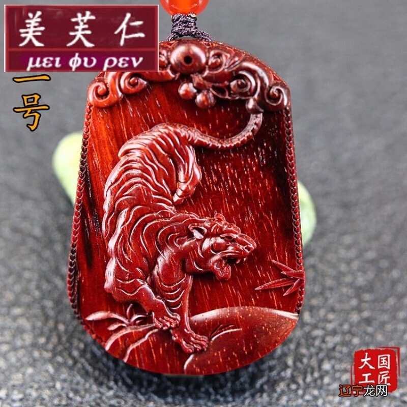 98年10月24日生的属虎要佩戴什么吊坠