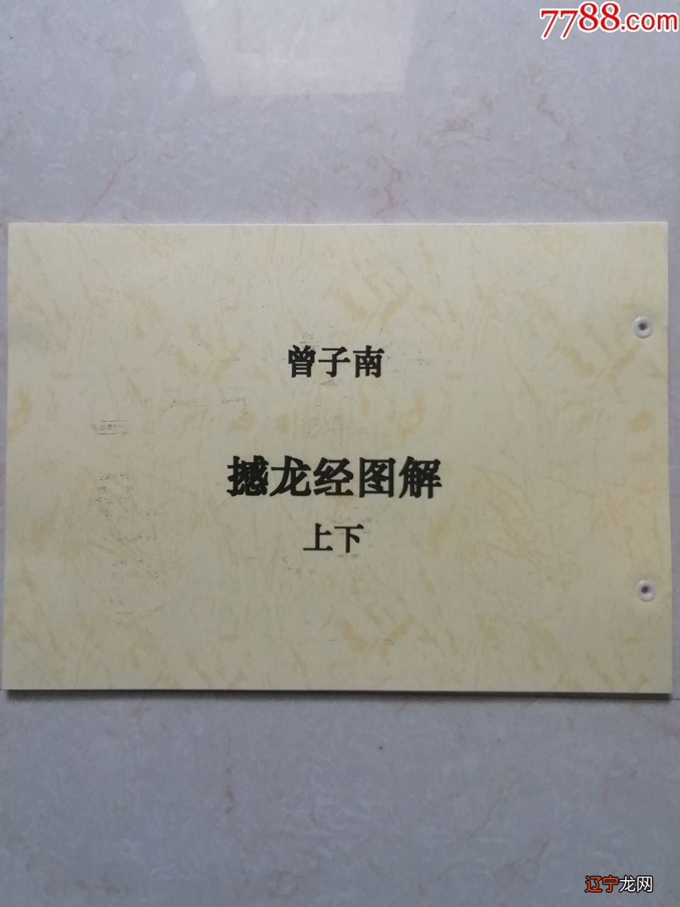 龙在行程时因情势不同,变化万端形势结结增高不断