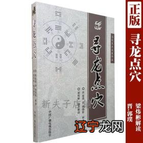 龙在行程时因情势不同,变化万端形势结结增高不断