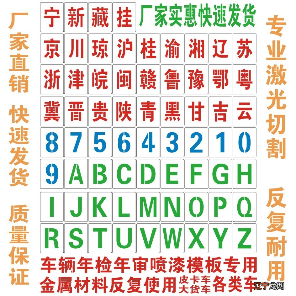 一 公司车牌号码测吉凶超准怎么测?测