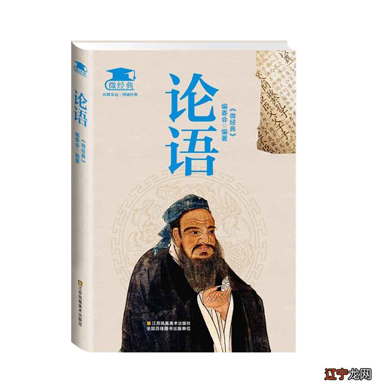 《论语》译：君子以自强不息，勿以善小而。