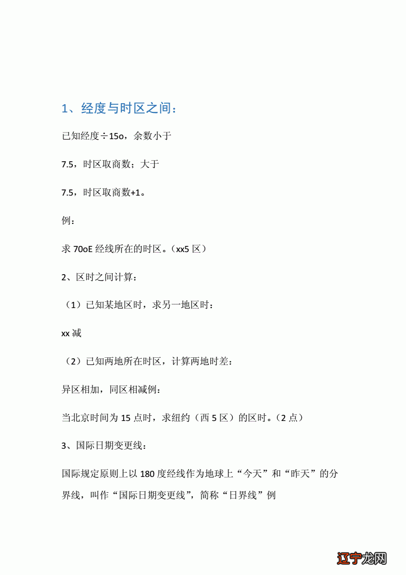 -免费下载跟谁学王乃向《图说数学》初级版-完整课内容预览