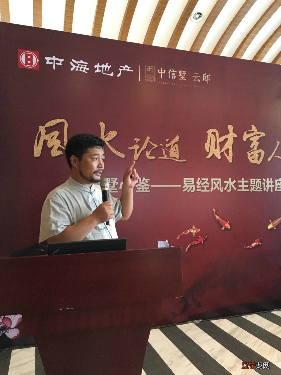 周易老师讲座文字_周易风水讲座_周易讲座