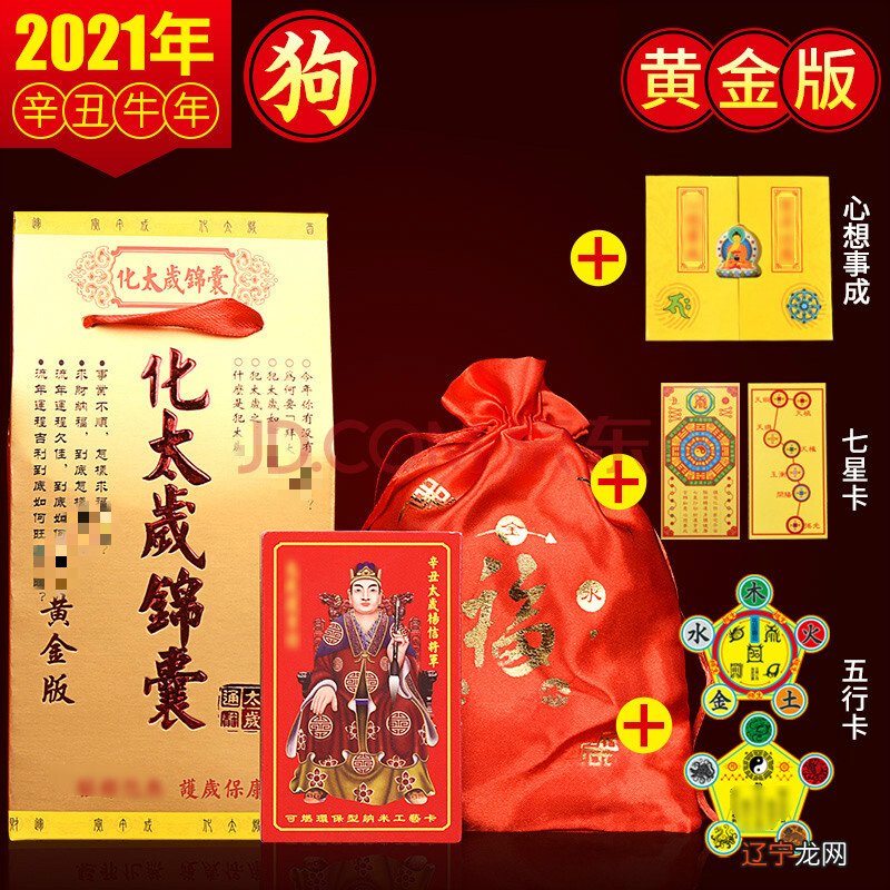 就是风水堂:2018年就是的生肖属狗