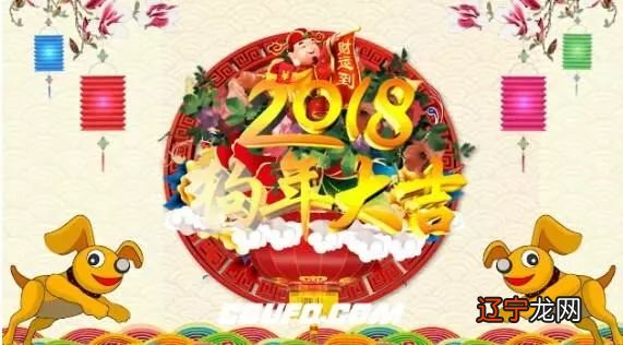 就是风水堂:2018年就是的生肖属狗
