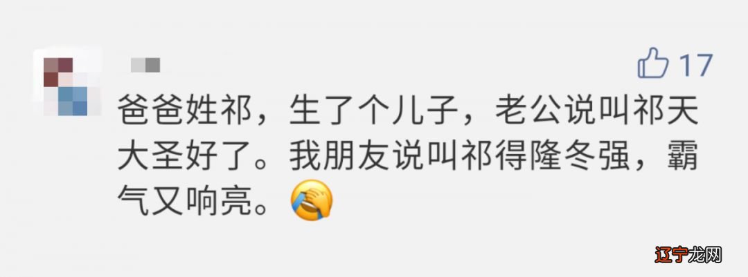 起点君带你品一品爸妈们脑洞大开的取名思路