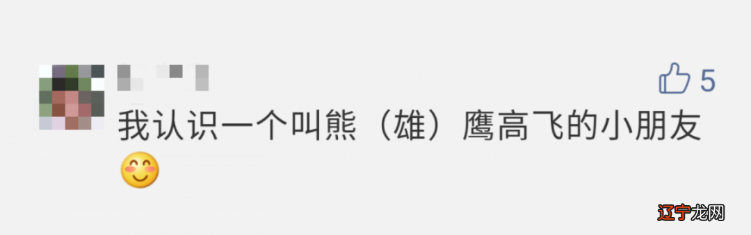 起点君带你品一品爸妈们脑洞大开的取名思路