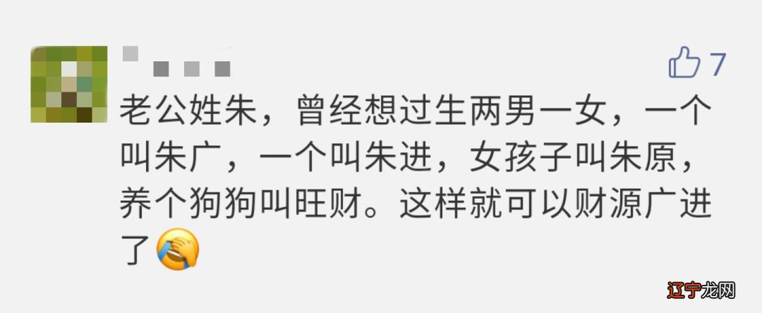 起点君带你品一品爸妈们脑洞大开的取名思路