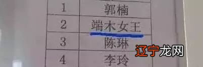 起点君带你品一品爸妈们脑洞大开的取名思路