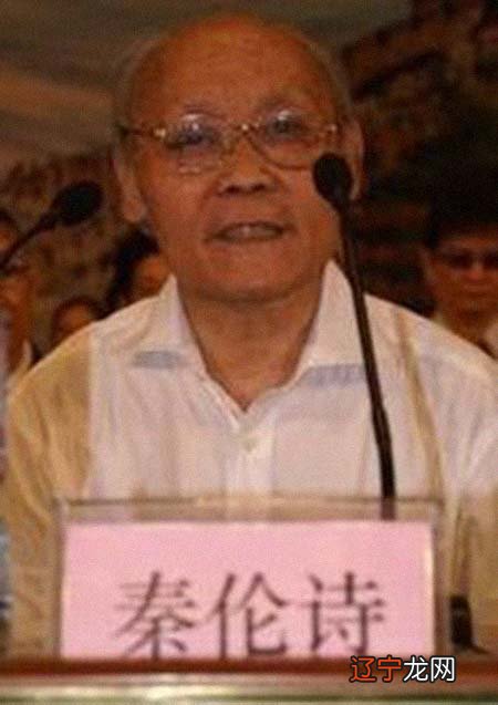 秦伦诗风水堂:秦伦诗?“基础篇”