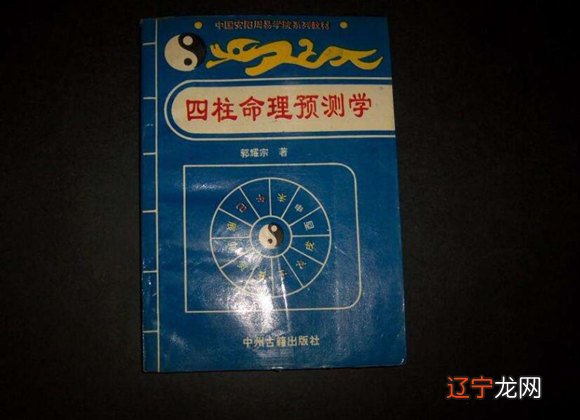 风水堂:四柱命理预测的八字算命又称为