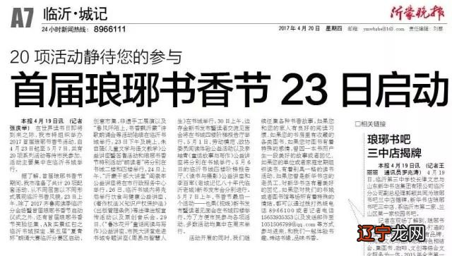 2017年首届琅玡书香节4月23日至5月7日,共有20场活动等待市民参加