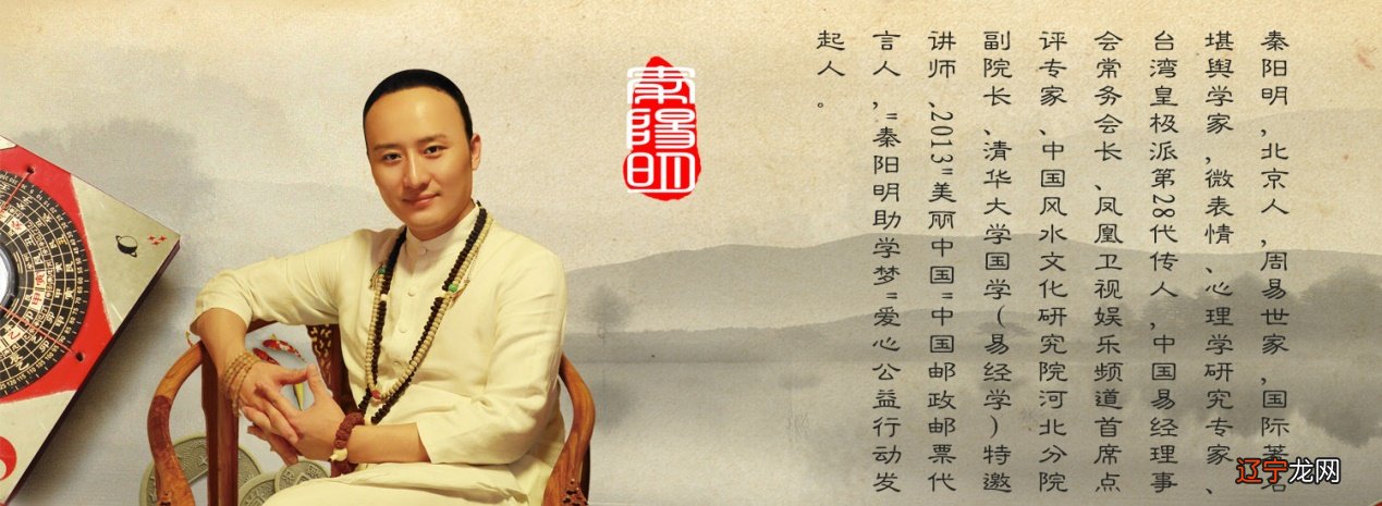 当代风水大师秦阳明的易学经历及绝学的经历！