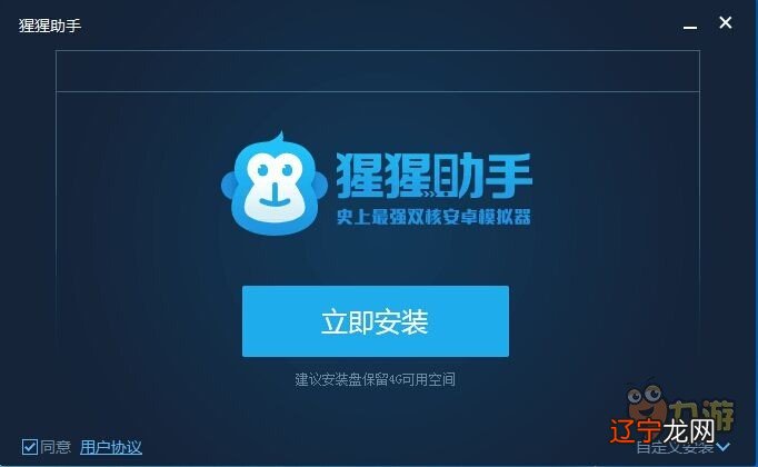 如何在电脑上运行占卜答案水晶球安卓模拟器图文安装完全教程