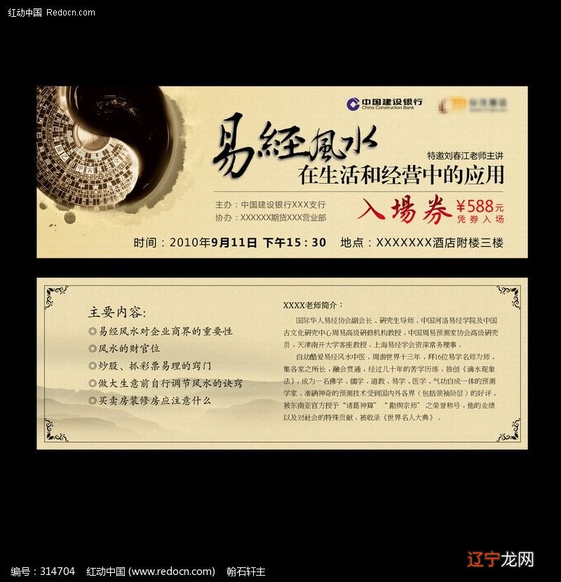 数据库- 中国古代风水学名著 朵云电子优惠券分享网建立品牌榜单