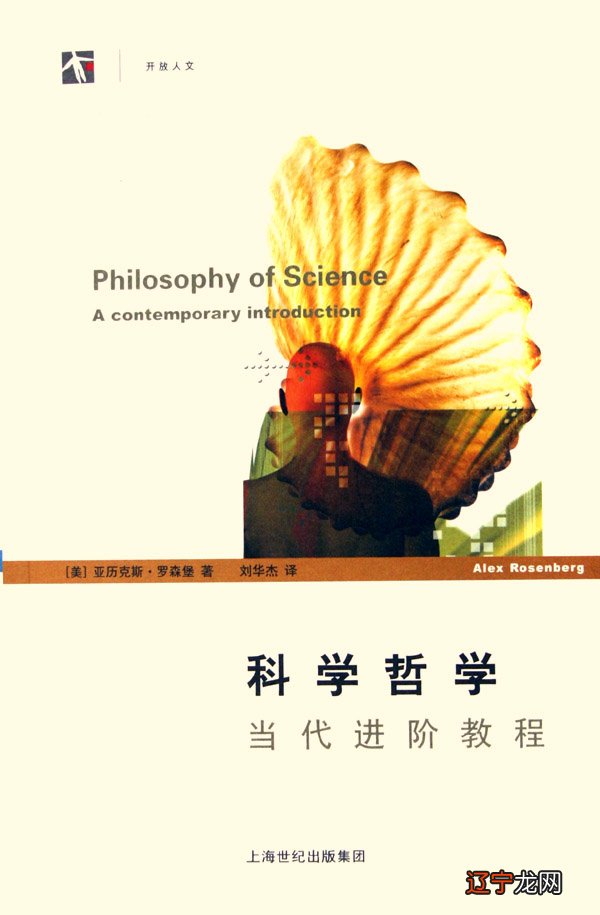 中国文化是玄学文化，所以我们需要把科学、哲学列出来作比较