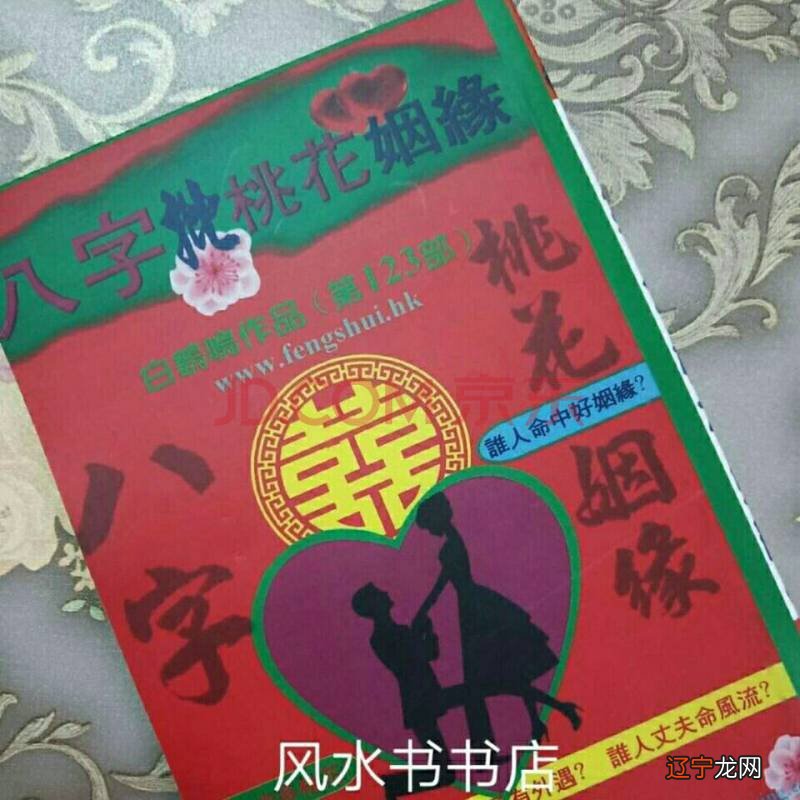 风水堂:八字相克的表现有哪些