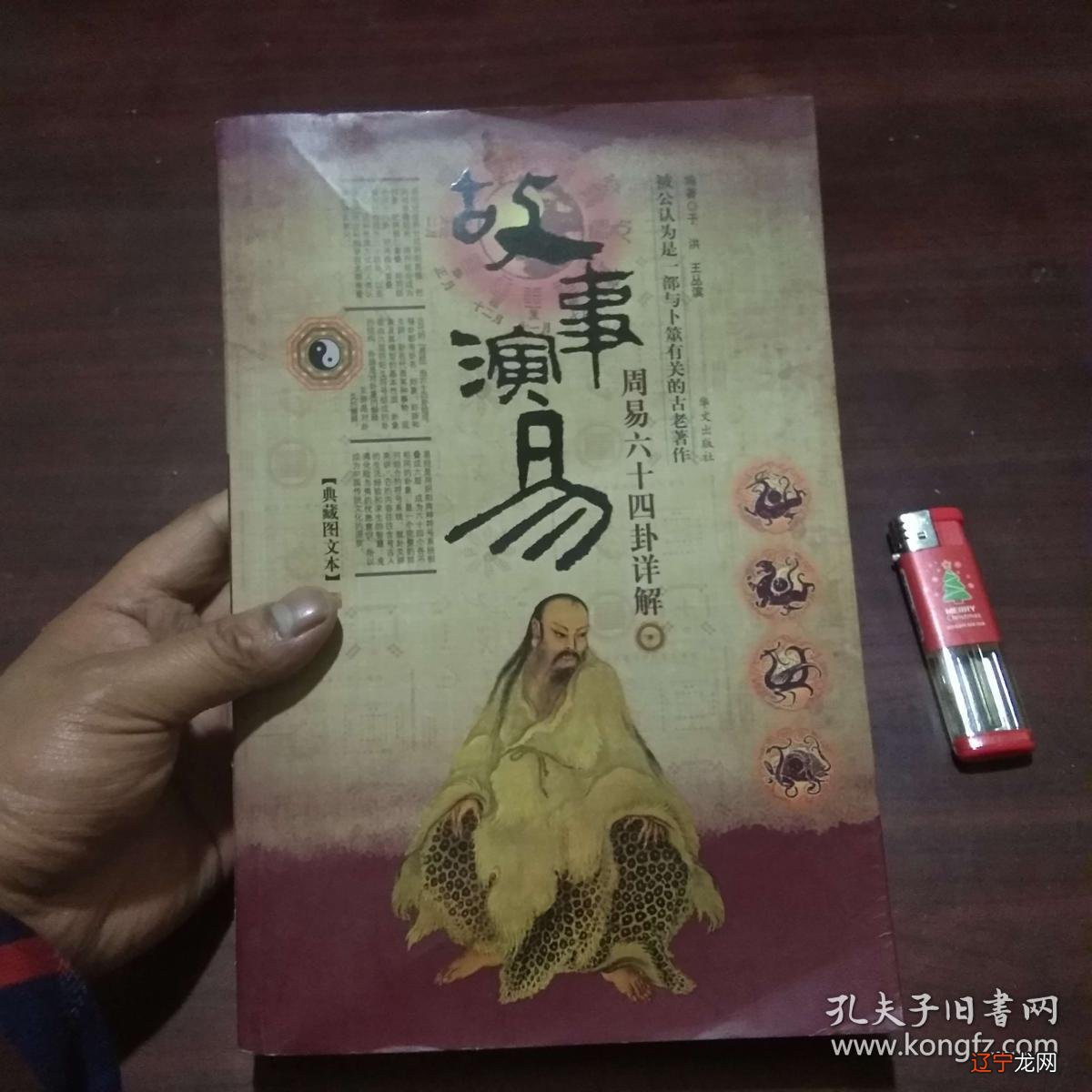 周易术数分类_王亭之周易象数例解pdf_周易象数例解pdf