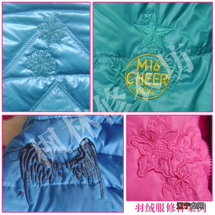 羽绒服破了小洞怎么办?刺绣:在划破的地方绣一个相对应的图案