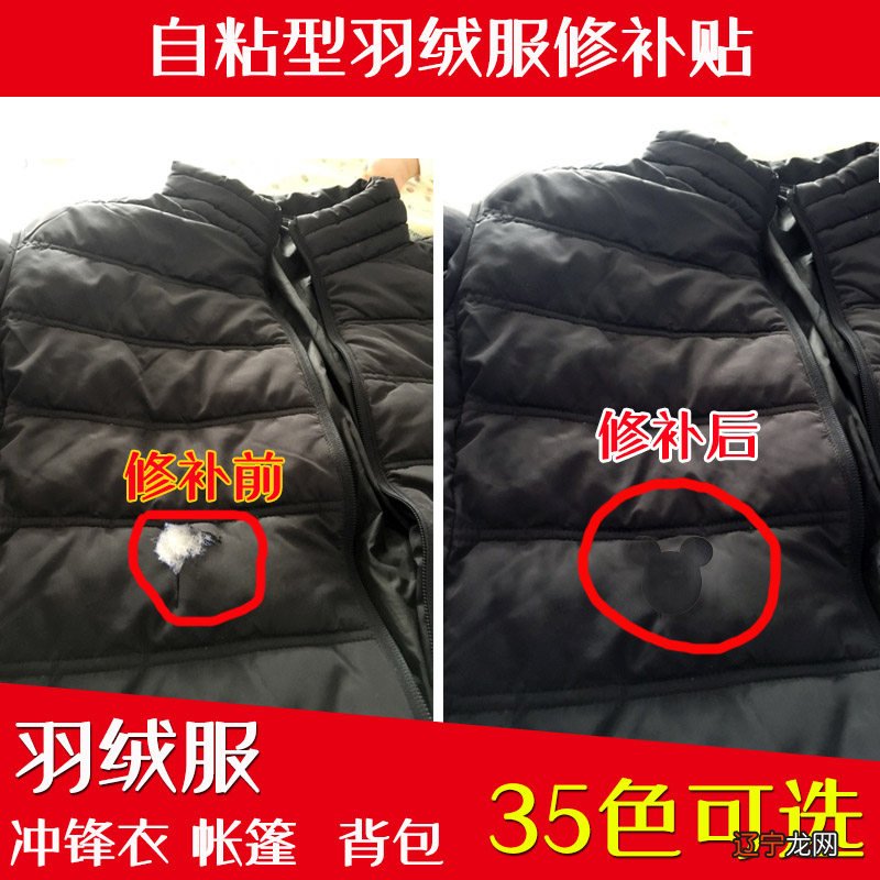 羽绒服破了小洞怎么办?刺绣:在划破的地方绣一个相对应的图案