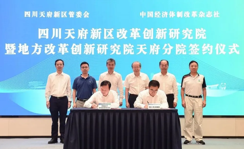 四川天府新区党工委书记刘任远会见中国测试技术研究院党委书记一行