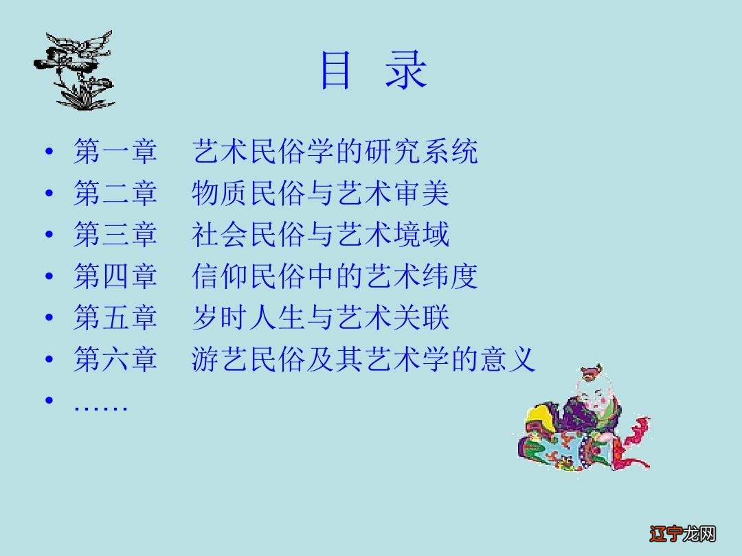 中国民俗艺术的本质_艺术教育的本质是什么_苏珊朗格艺术本质