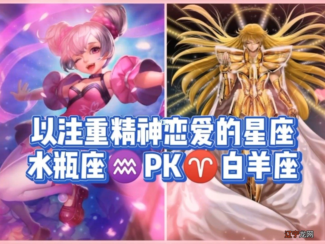 白羊座的暗恋对象是隔壁老王,是不是有一点奇葩呢