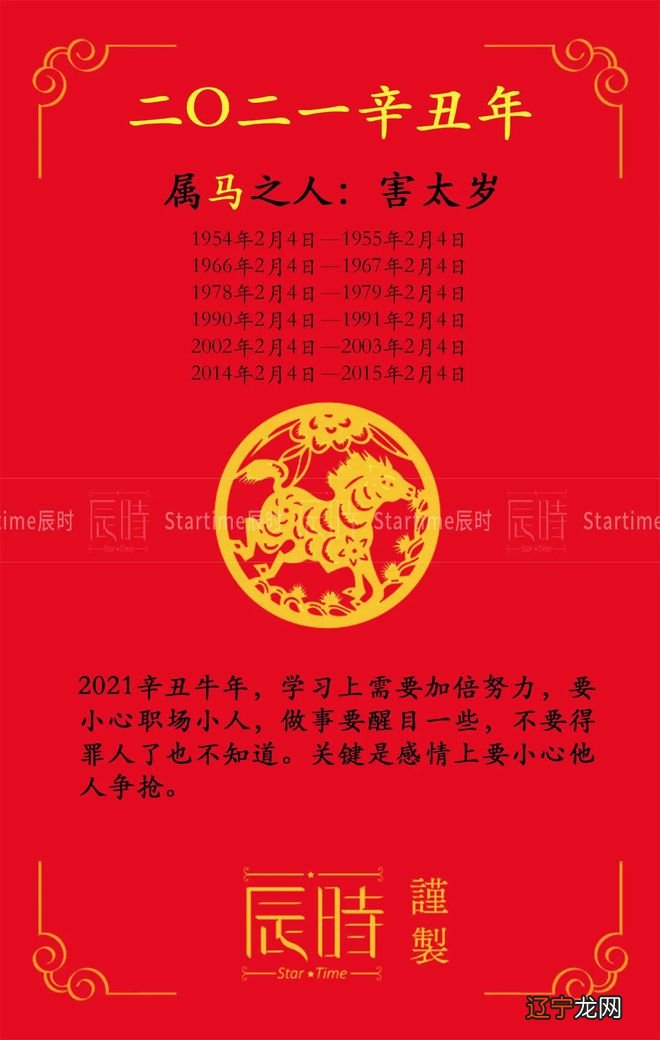 元属五行什么生肖_2013年属什么生肖五行_43岁五行属什么生肖