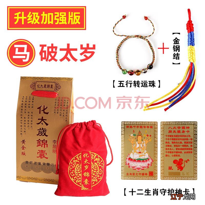 牛、羊、龙、马、狗 2021辛丑年犯冲害刑破太岁的生肖属相