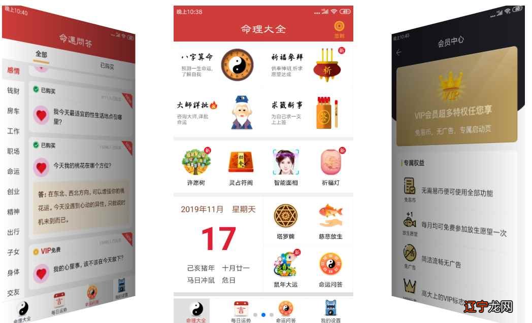 占卜测字 编辑点评安卓版免费测字算命软件免费算命版本更新暂无用户对