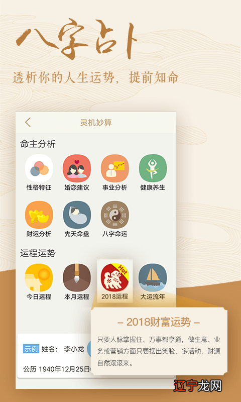 占卜测字 编辑点评安卓版免费测字算命软件免费算命版本更新暂无用户对