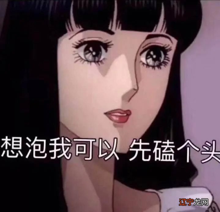 风象星座女受欢迎 在她表情缓和下来之前，不要不要反驳！……