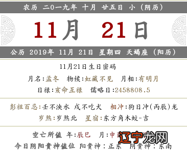 【李向东】年柱的出生之年的干支组合有哪些?