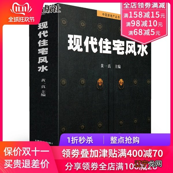 4664件 易经阴阳五行六爻六爻八卦罗盘入门命理算命梅花易数书