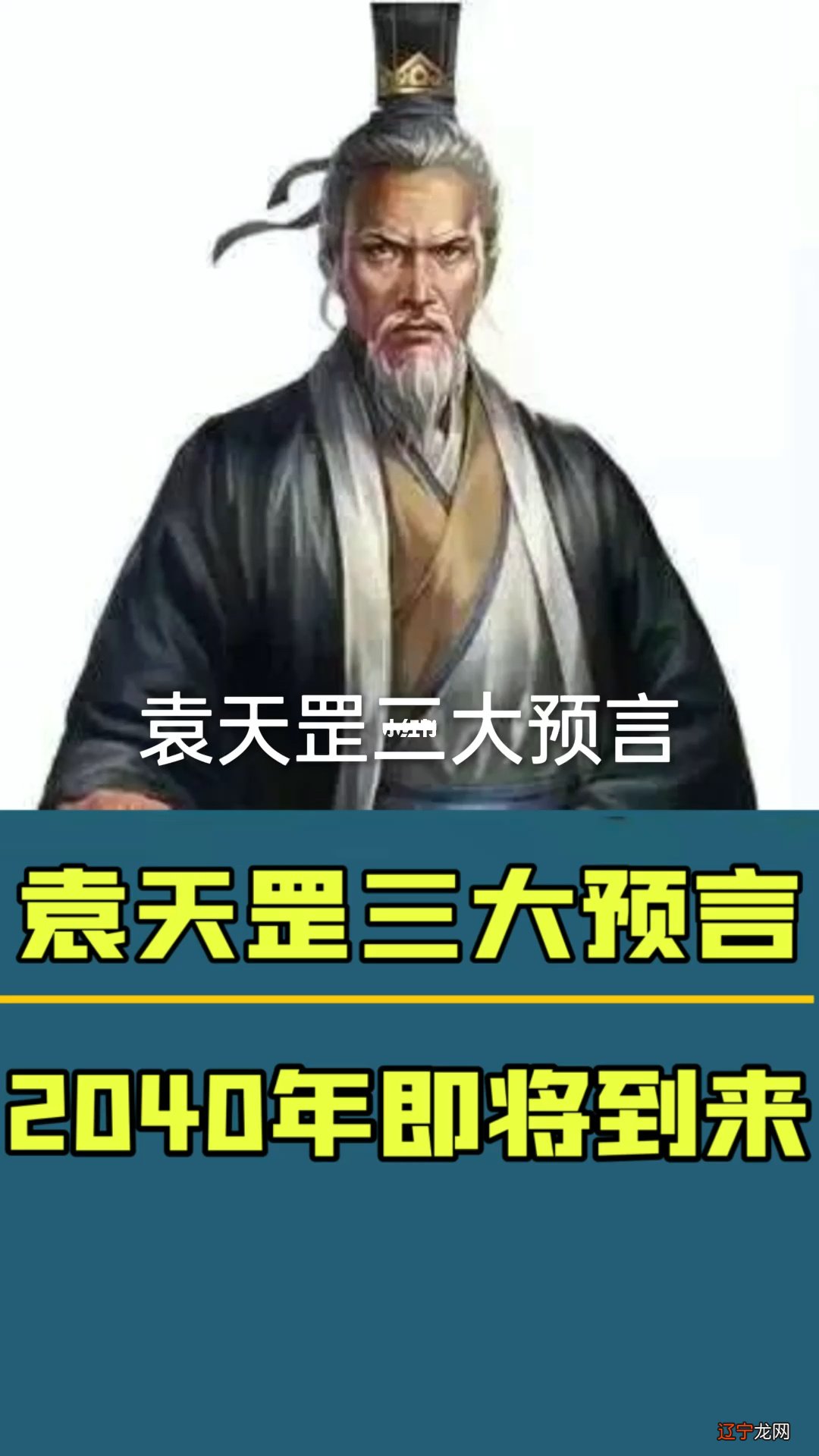 六壬占卜 他会得什么官,无论做什么都要占卜一下