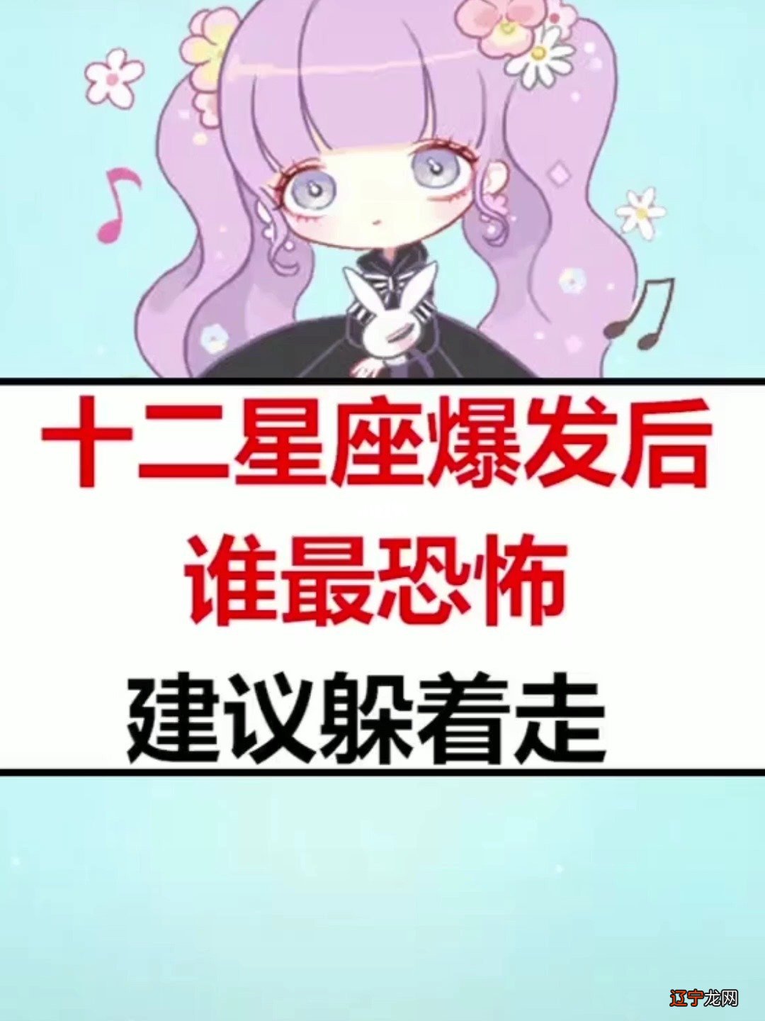 组图 每个星座最大的恐惧是失去你的激情!