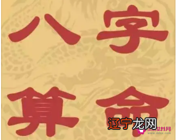 风水堂:八字算命应该大部分的人