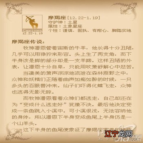 摩羯座应该配上哪些生肖?十二星座中的吧的特性有哪些