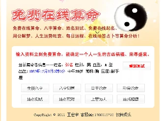 风水堂:梦见风水师送我一个护身符是什么预兆?