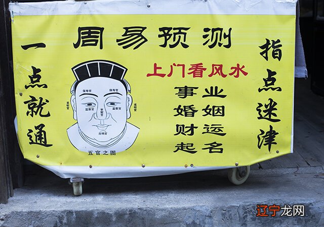 风水堂:梦见风水师送我一个护身符是什么预兆?