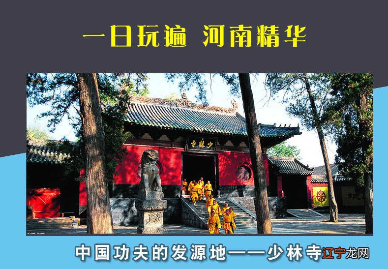门票50 洛阳土著,郑州黄河风景区爬爬炎黄二像
