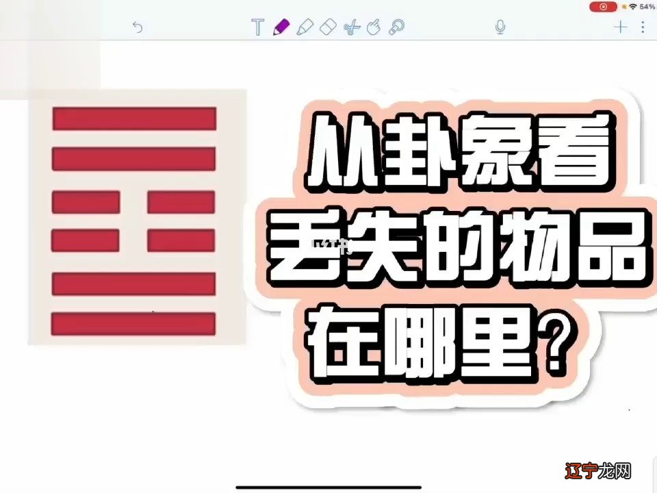 占卜失物_六爻占卜和周易占卜哪个准_三峡都市报 失物