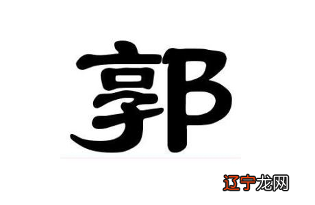 好听的郭家宝宝名字【郭谦邈】男名字