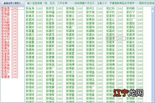 好听的郭家宝宝名字【郭谦邈】男名字