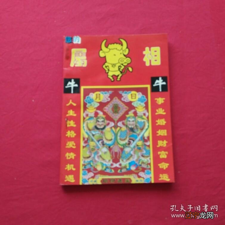 属相牛的带什么生肖的首饰_sitewww.dajiazhao.com 属相牛和牛婚配_属相牛和什么属相相克