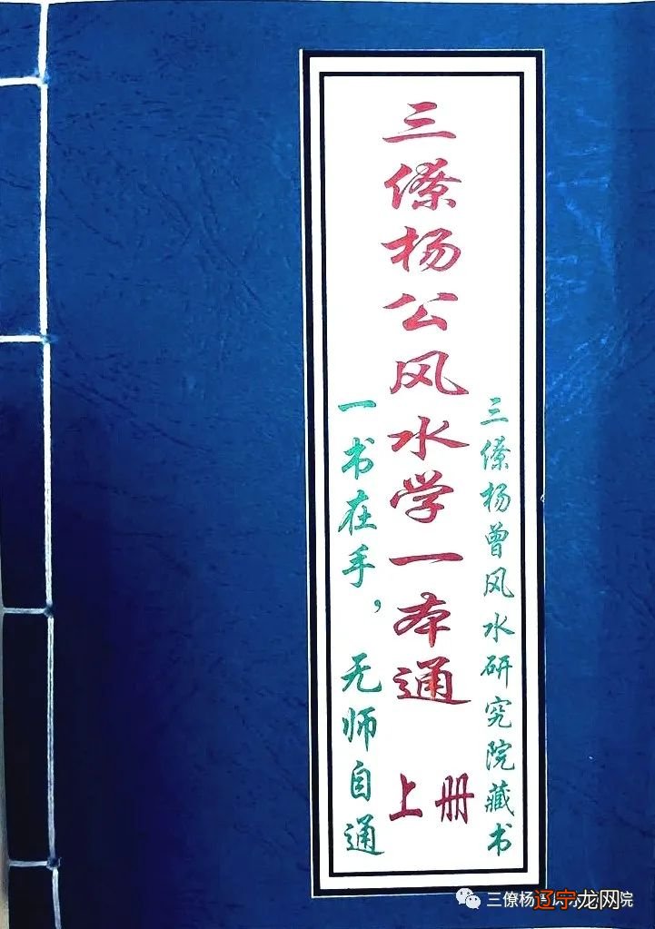 如何看农村住房风水,房屋风水学5个禁忌!支招