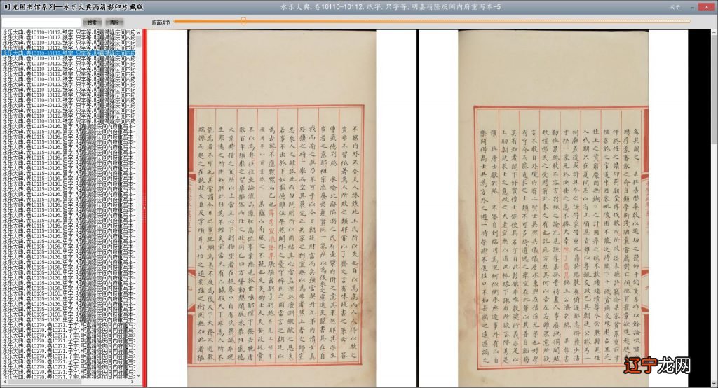 全网最全的《永乐大典》合集,美醉了!