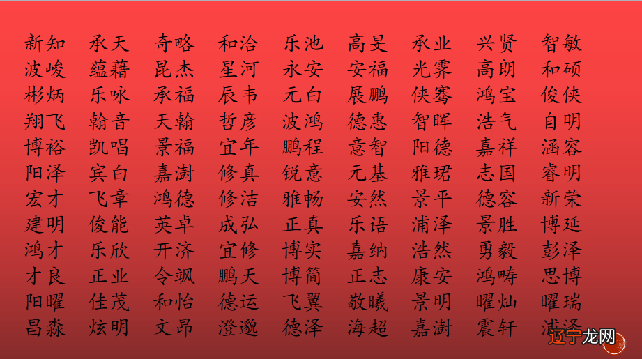 2022年新生儿起名大全给孩子取名字晏平起名新生女宝宝